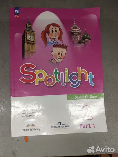 Ученик английский язык 2 класс 1ч spotight 23 г
