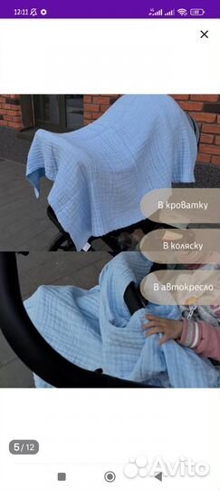 Муслиновый плед детский