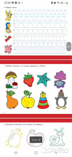 Большой альбом подготовки к школе Дмитриева В.Г