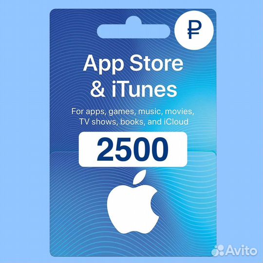 Подарочная карта App Store Apple id 2500