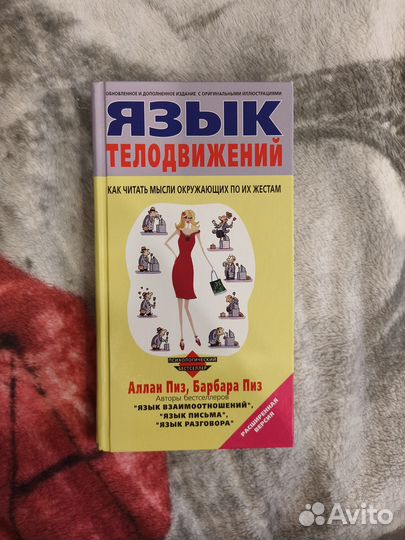 Книги по психологии