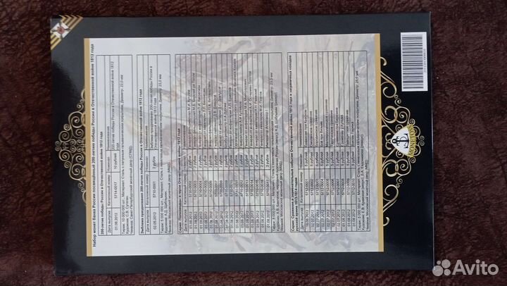 Отечественная война 1812