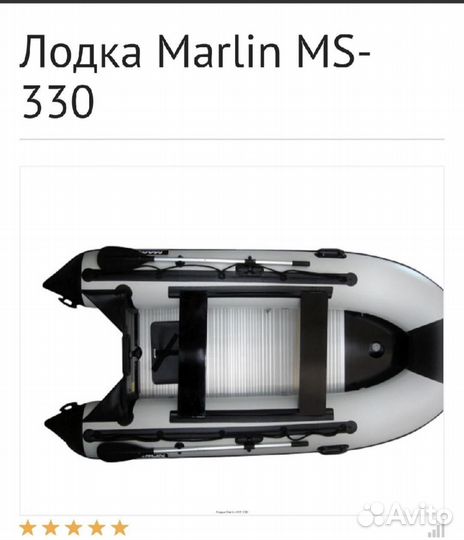 Лодка marlin 330
