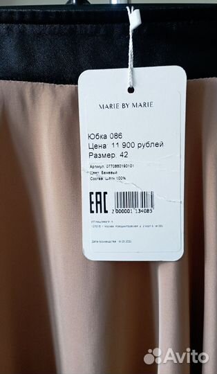 Набор одежды 42-44