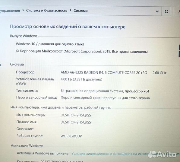 Lenovo 330-15AST в отличном состоянии