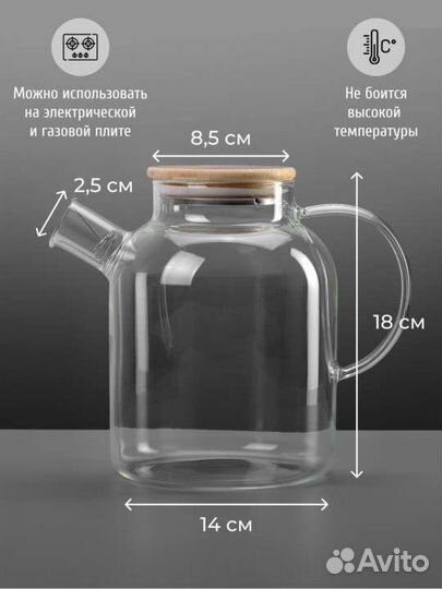 Чайник заварочный стеклянный 1,5 литра новый