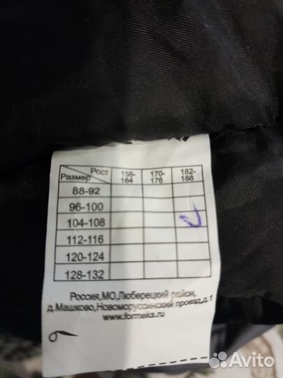 Спецодежда зимняя роснефть