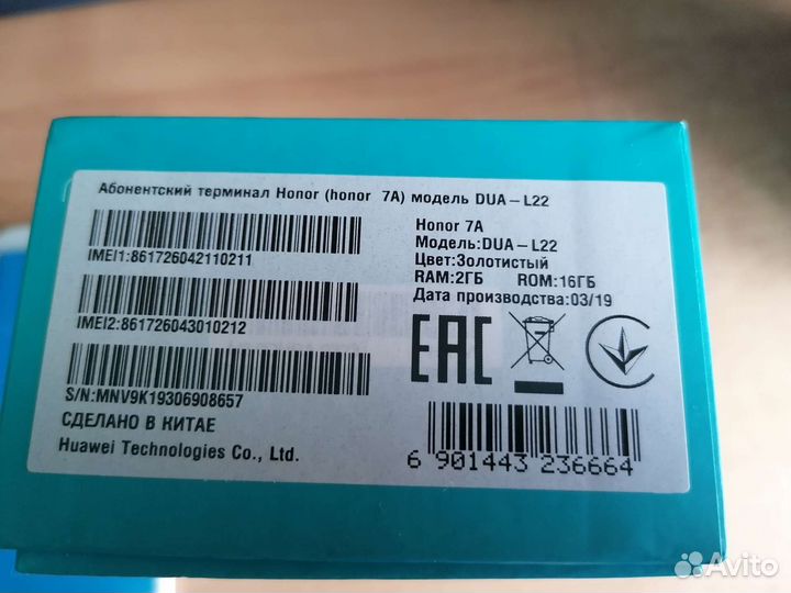 Телефон honor 7a