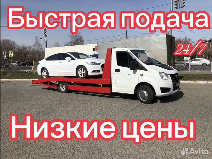 Эвакуатор / Эвакуатор Казань