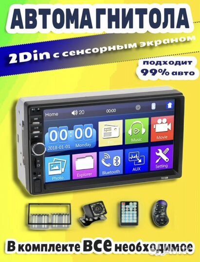 Автомагнитола 2 din (новая,гарантия)