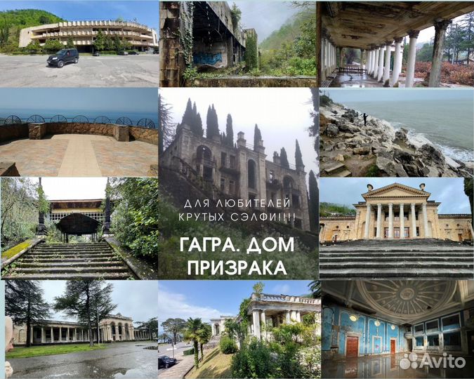 Экскурсия, джип тур дом призрак