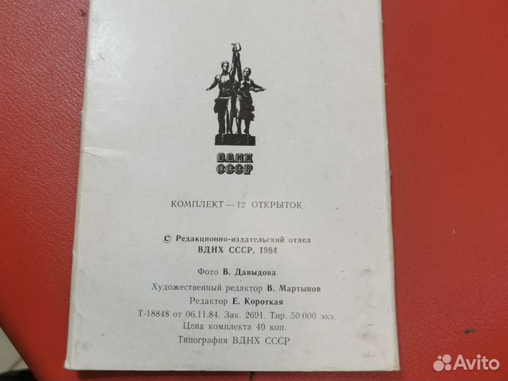 Ретро Открытки СССР