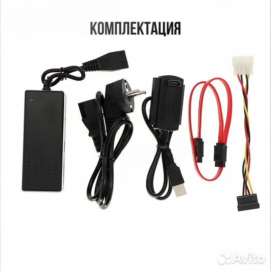Набор USB 2.0-sata-IDE, Кабель-адаптер для HD HDD