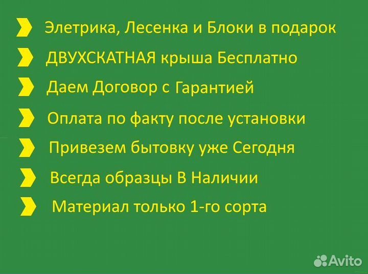 Бытовка хозблок Доставим за один день