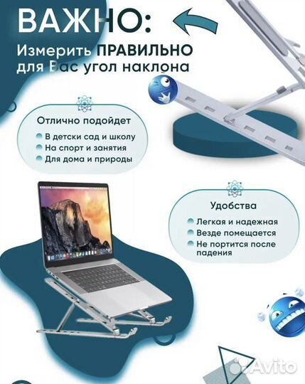Подставка для компьютера