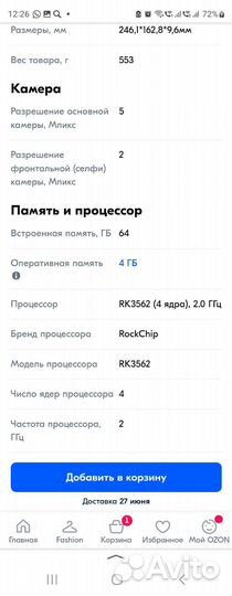 Планшеты новые Oukitel OT6