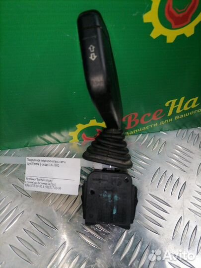 Подрулевой переключатель света Opel Vectra B седан