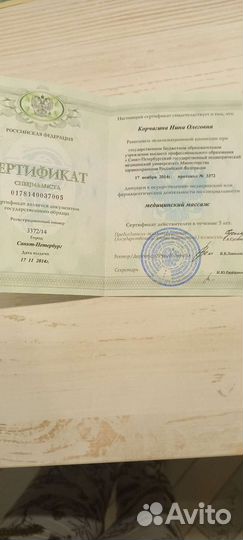 Детский массаж с выездом