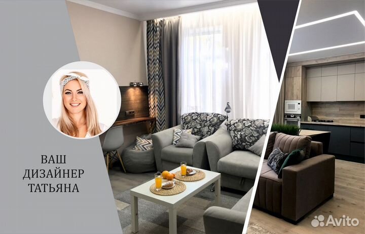 Дизайнер интерьера