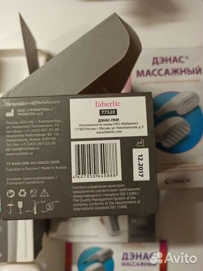 Аппарат Дэнас пкм