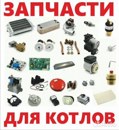 Теплообменник вторичный Bosch/Buderus 87167719870