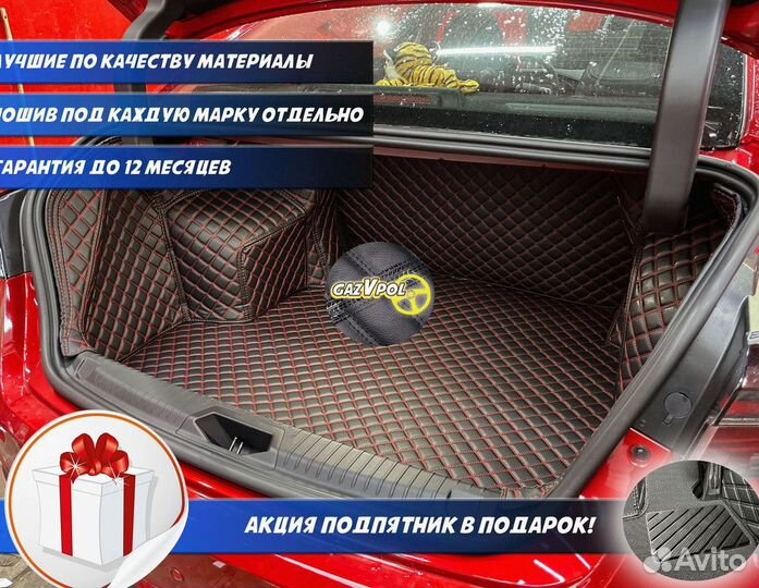 Автомобильные коврики BMW