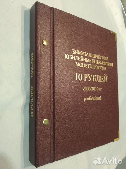 Монеты биметалл в Альбоме