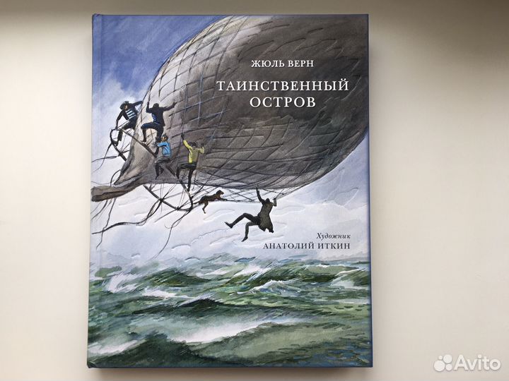 Жюль Верн. Книги издательства Нигма