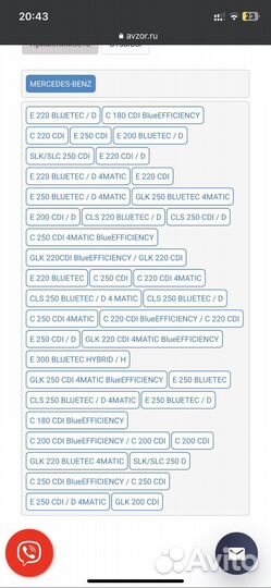 Поддон масляный Mercedes