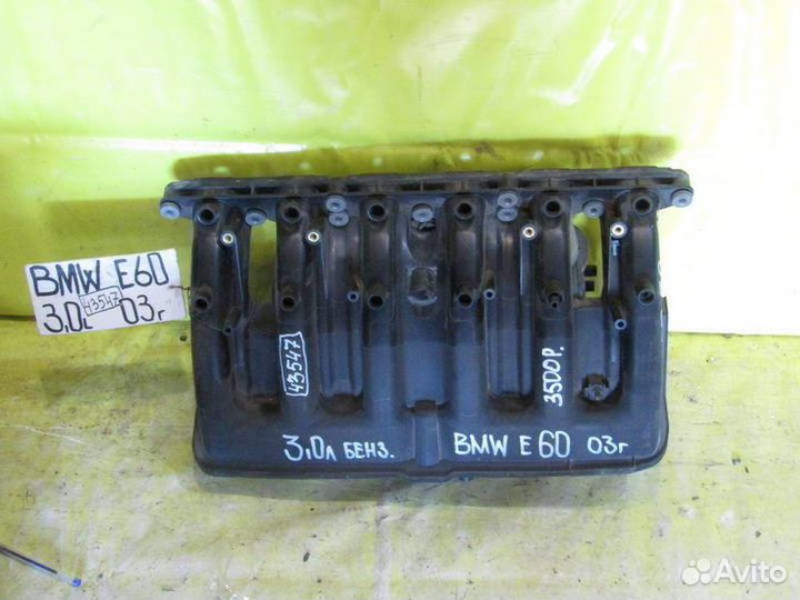 Впускной коллектор BMW E60 03-10г 43547