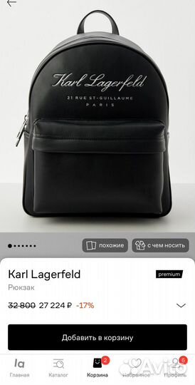 Рюкзак женский Karl lagerfeld оригинал