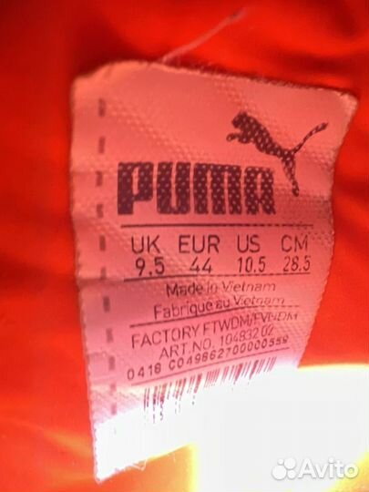 Футбольные бутсы puma 44размера