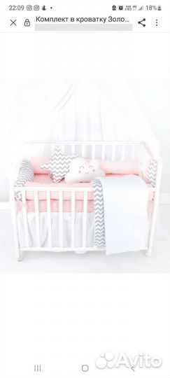 Бортики в кроватку