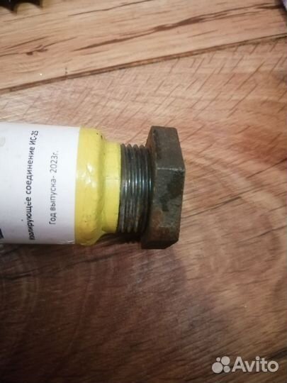 Изолирующее соединение ис 25