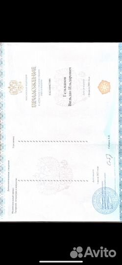 Репетитор по русскому языку