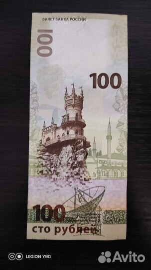 Банкноты 100рублей Крым