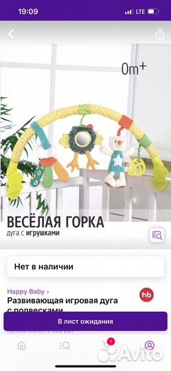 Дуга на коляску happy baby