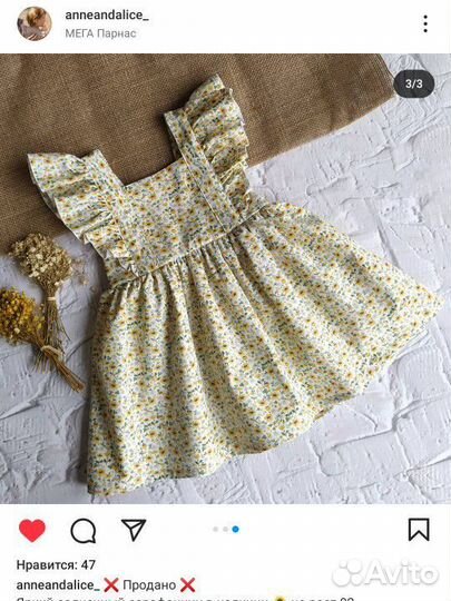 Нарядное платье 92