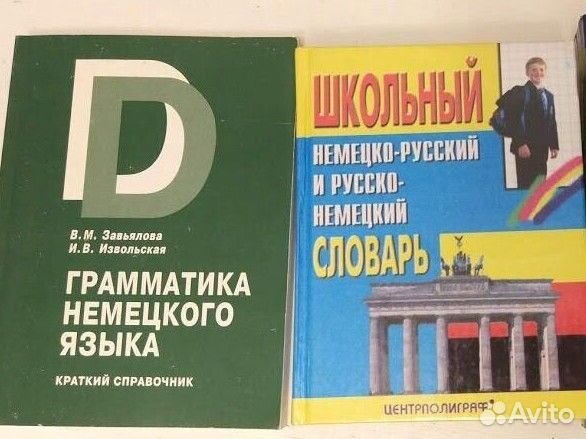 Книги словари