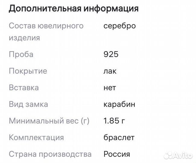 Серебряный браслет 925 пробы женский