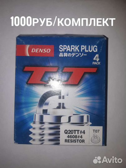 Свечи зажигания