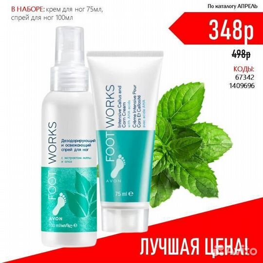 Набор avon