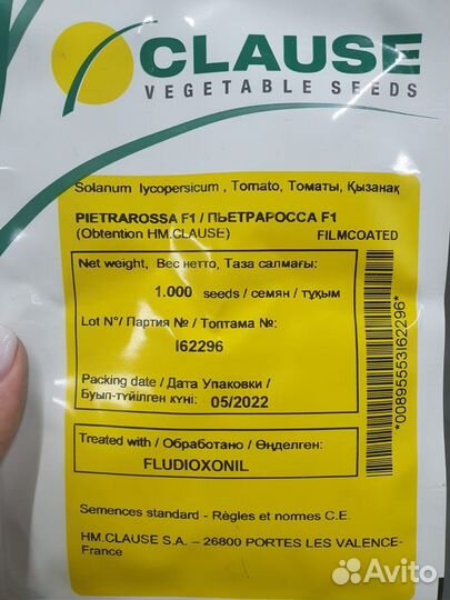 Семена Томат Петраросса 1000с