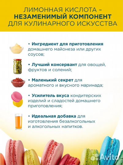 Лимонная кислота пищевая в Наличии в Самаре
