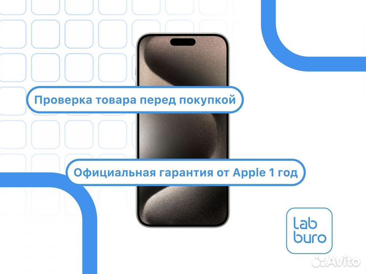 iPhone 15 Pro Max, 512 ГБ