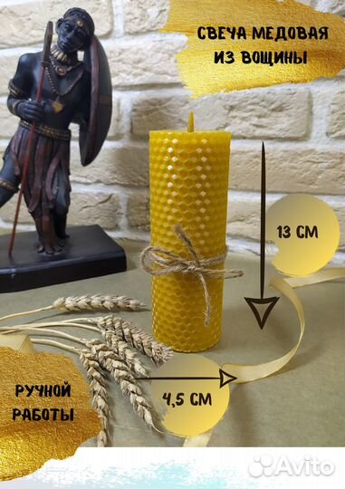 Набор свечей из вощины медовой, 2 шт