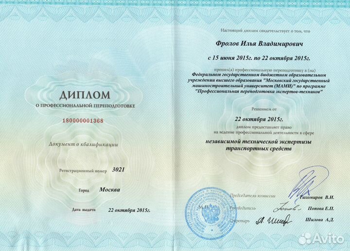 Независимая экспертиза транспортных средств