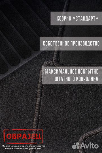 Коврики в Cadillac CTS 2WD 2007 - 2014