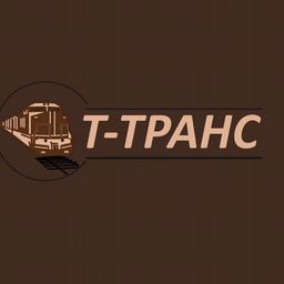 ООО "Т-Транс"
