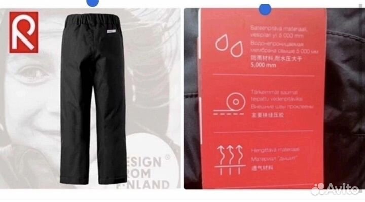 Reima штаны Для отправки